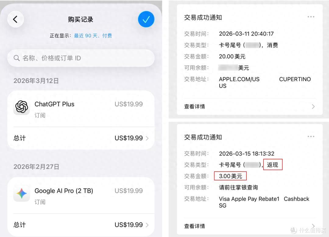 Apple Pay立大功,轻松搞定Gemini、ChatGPT充值订阅,保姆级教程