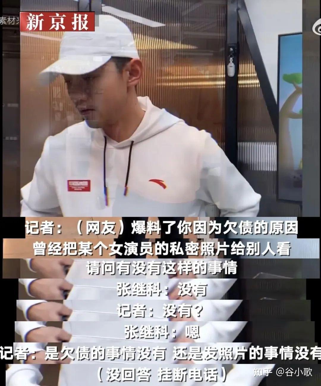 刷新下限张继科的黑料越扒越离谱