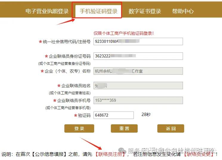工商年报又开始啦~幸好我还保留着详细填报流程 - 知乎