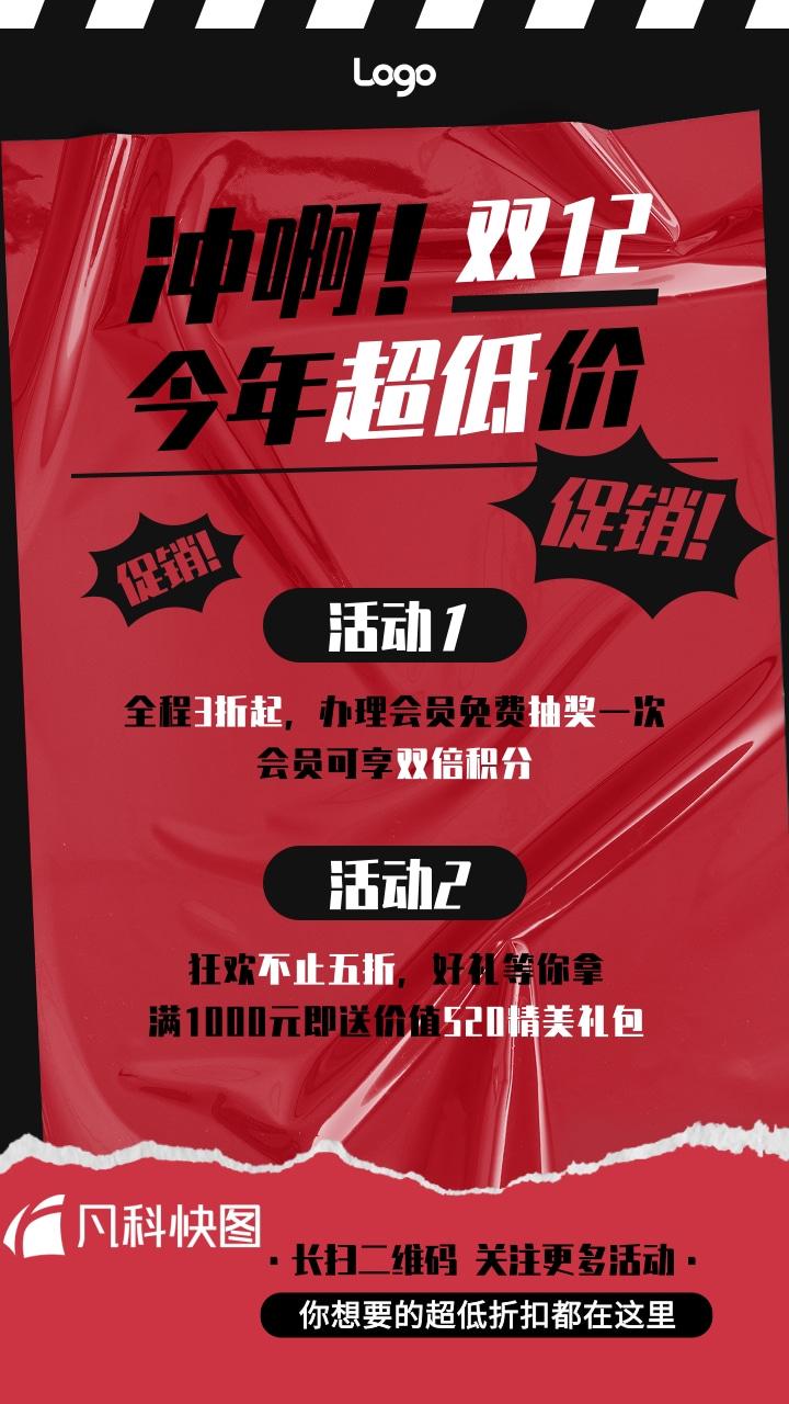 有没有什么很好看的,或者效果很好的淘宝营销海报?