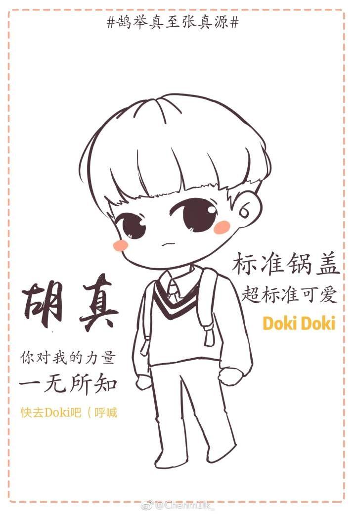 如何评价tf家族张真源