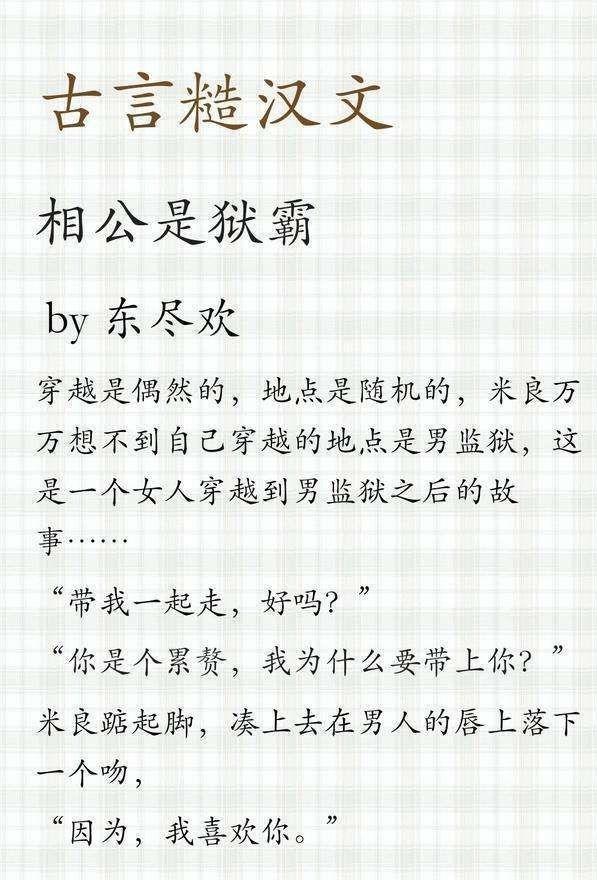 强取豪夺类型的文