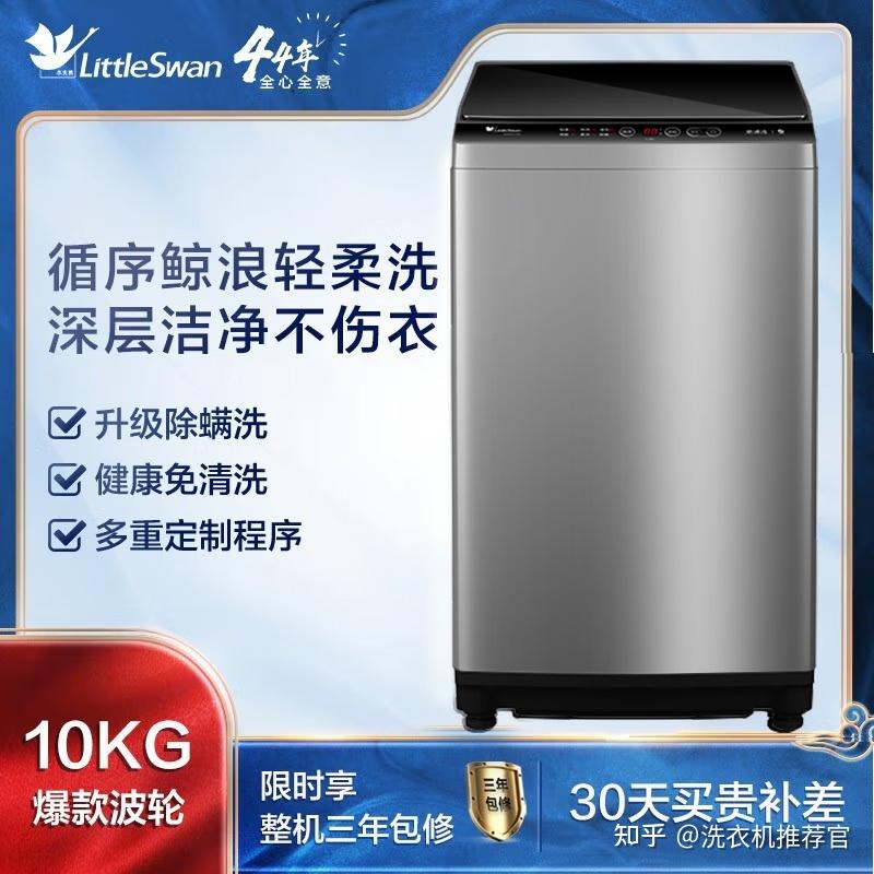 美的mb80eco1波轮洗衣机专利免清洗