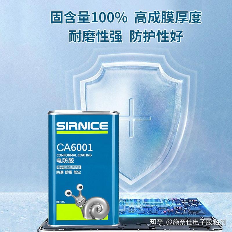 三防漆到底是哪三防功能？ - 知乎