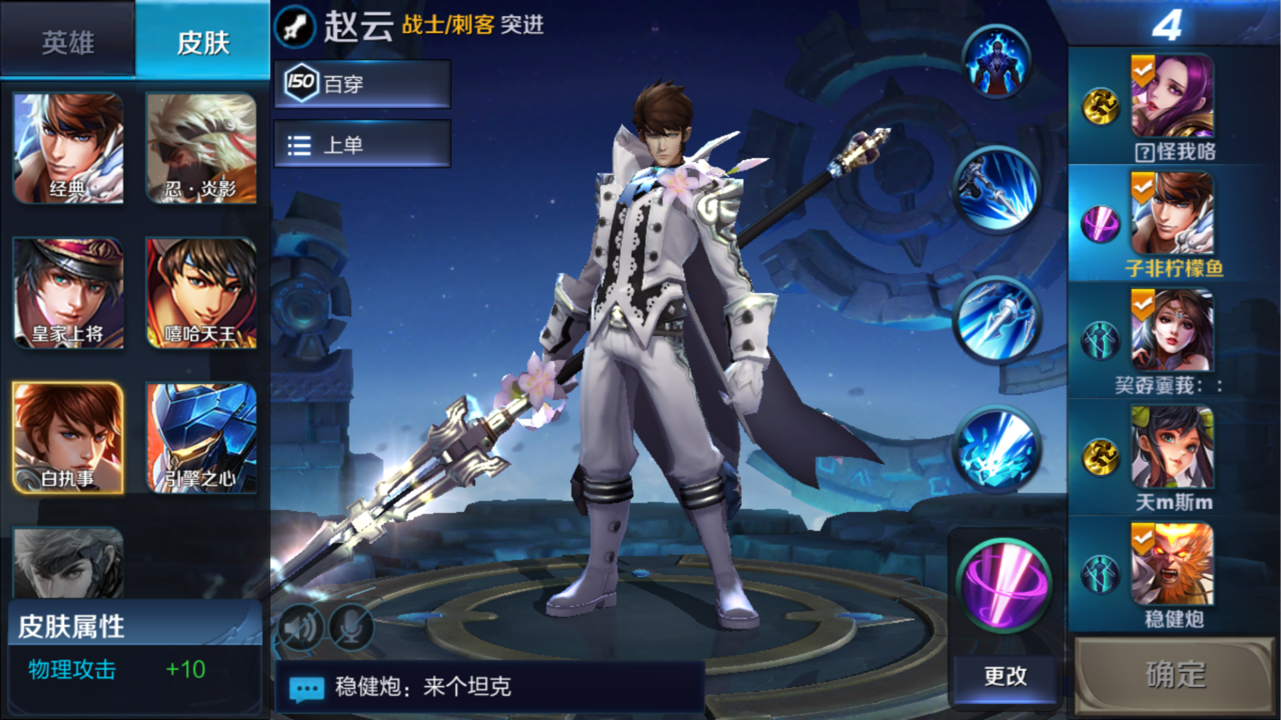 在王者荣耀如何玩好赵云这个英雄