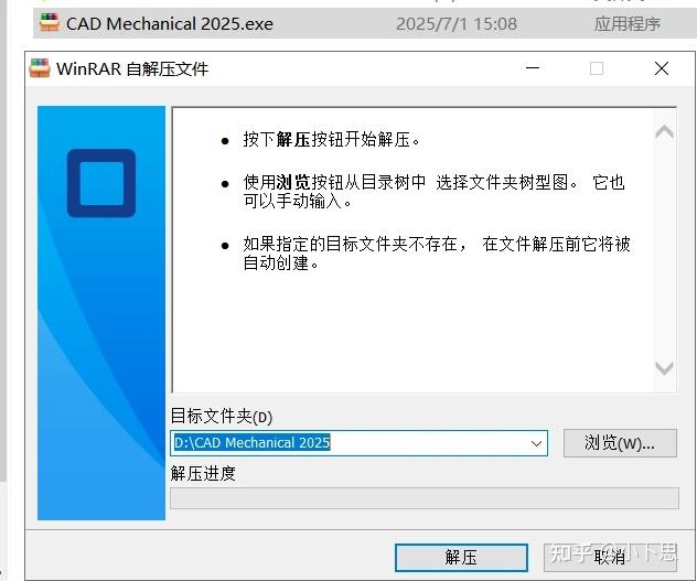 CAD Mechanical 2025下载安装步骤,一键安装保姆及教程 - 知乎