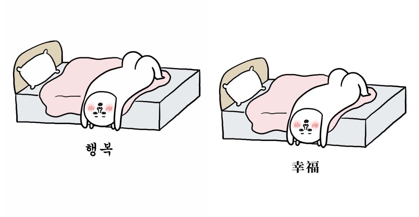 【漫画韩语第一季第四回】双休日尽情的躺尸吧~ - 知乎