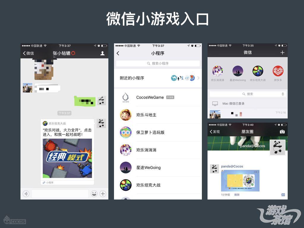 如何解绑微信授权的小游戏