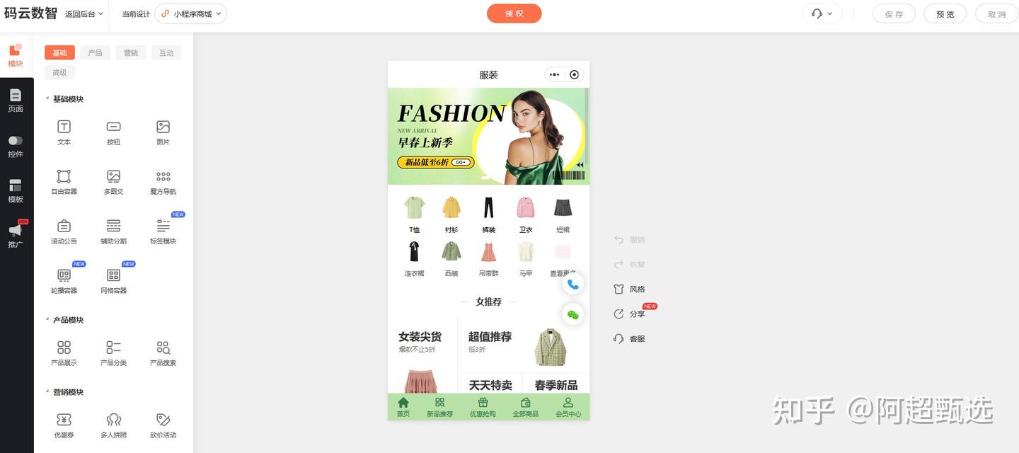 如何制作微信小程序？可视化装修设计上手极易 - 知乎