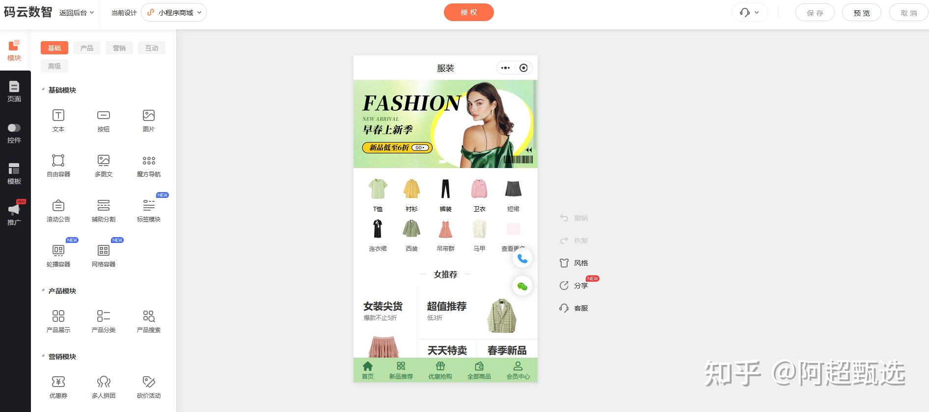 如何制作微信小程序?可视化装修设计上手极易 - 知乎