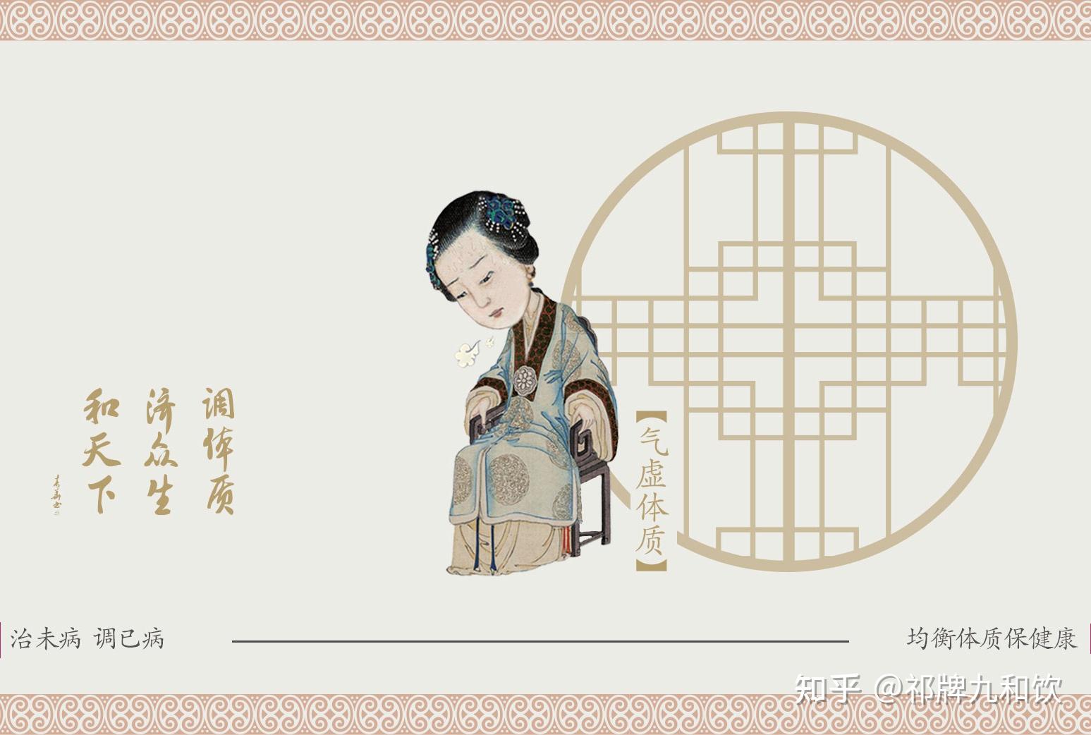 气虚的人有哪些表现?如何调理? - 知乎
