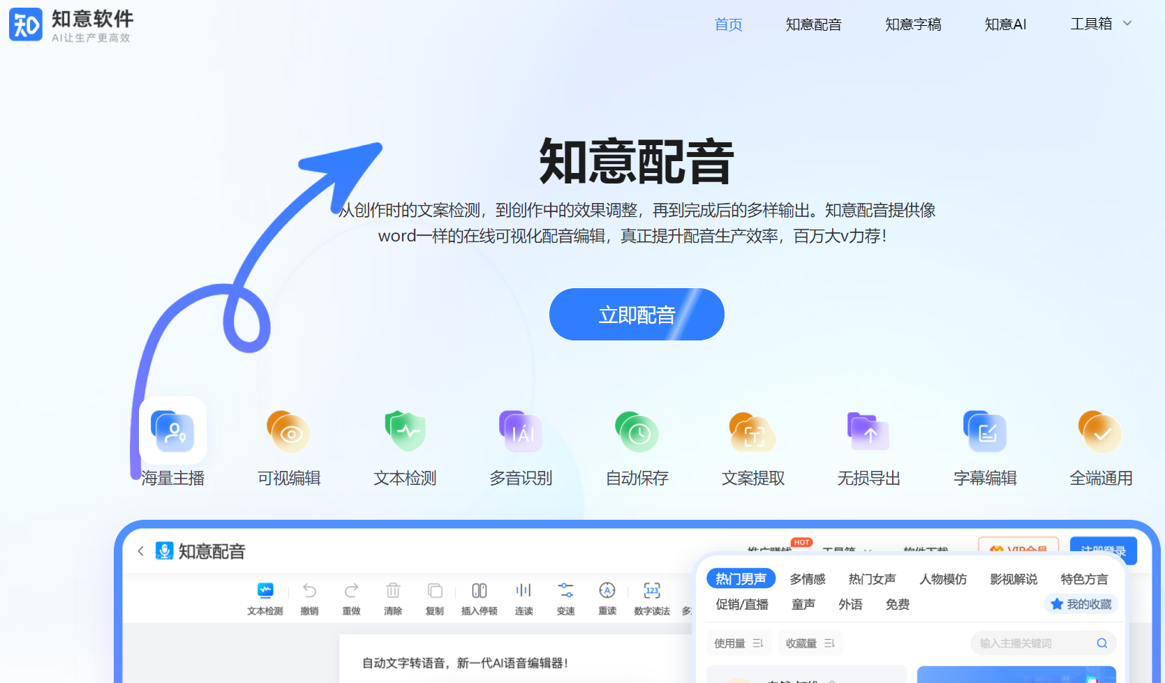15款好用的在线文字转语音工具,总有一款适合你! - 知乎