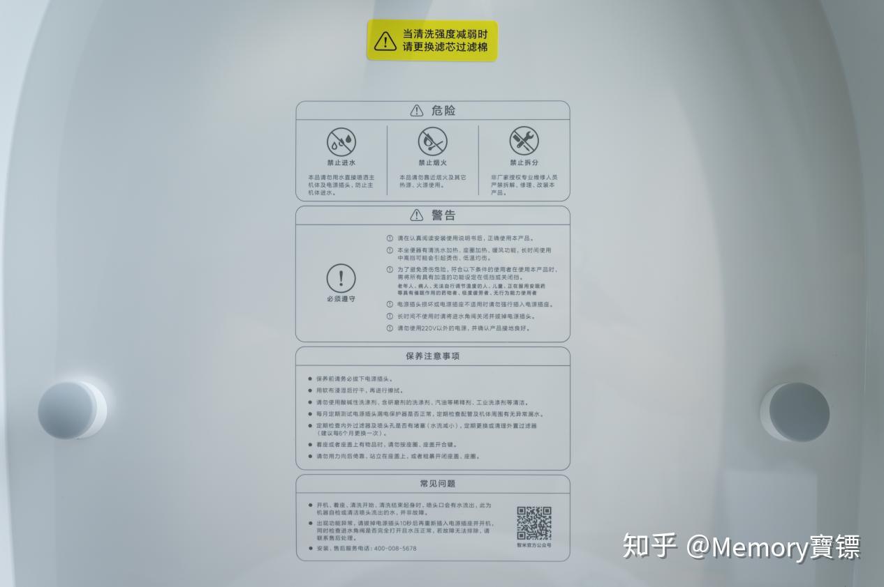 洁净除菌智能感应智米智能马桶盖pro开箱试用