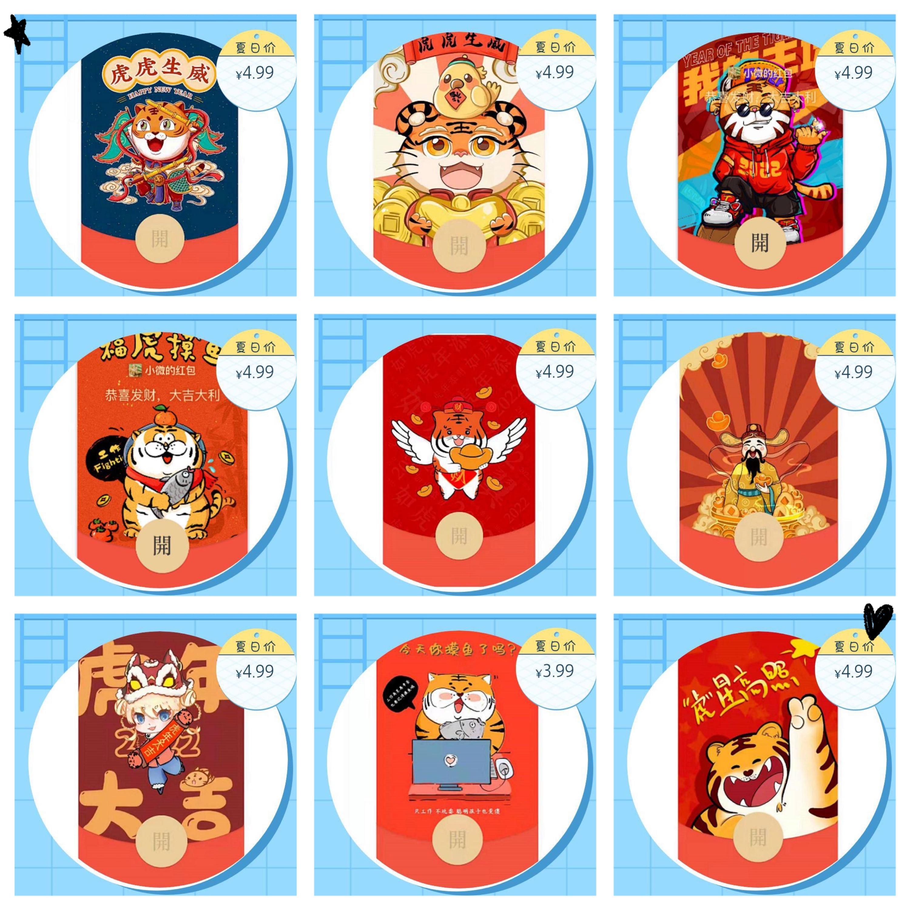 微信红包封面营销_微信红包封面营销_封面红包营销微信怎么做