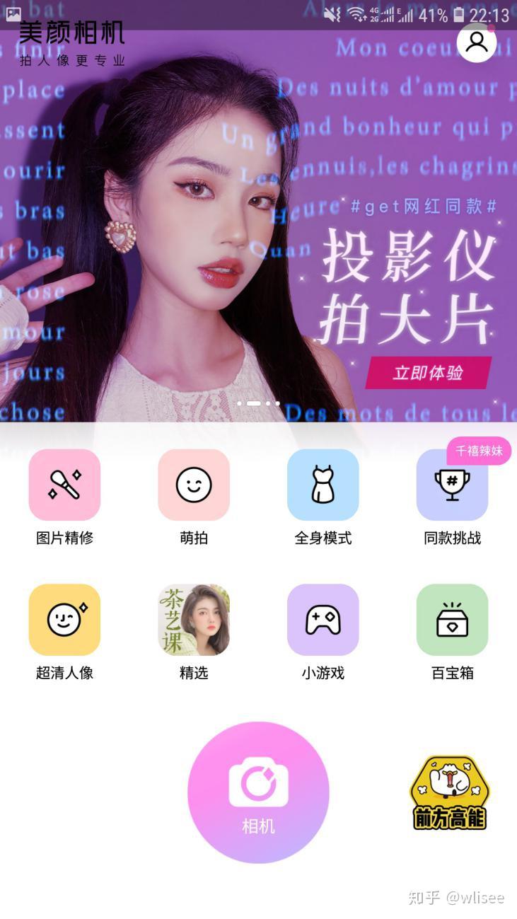 【app测评分析】美颜相机:faceu,b612,轻颜,无他,美颜,黄油相机