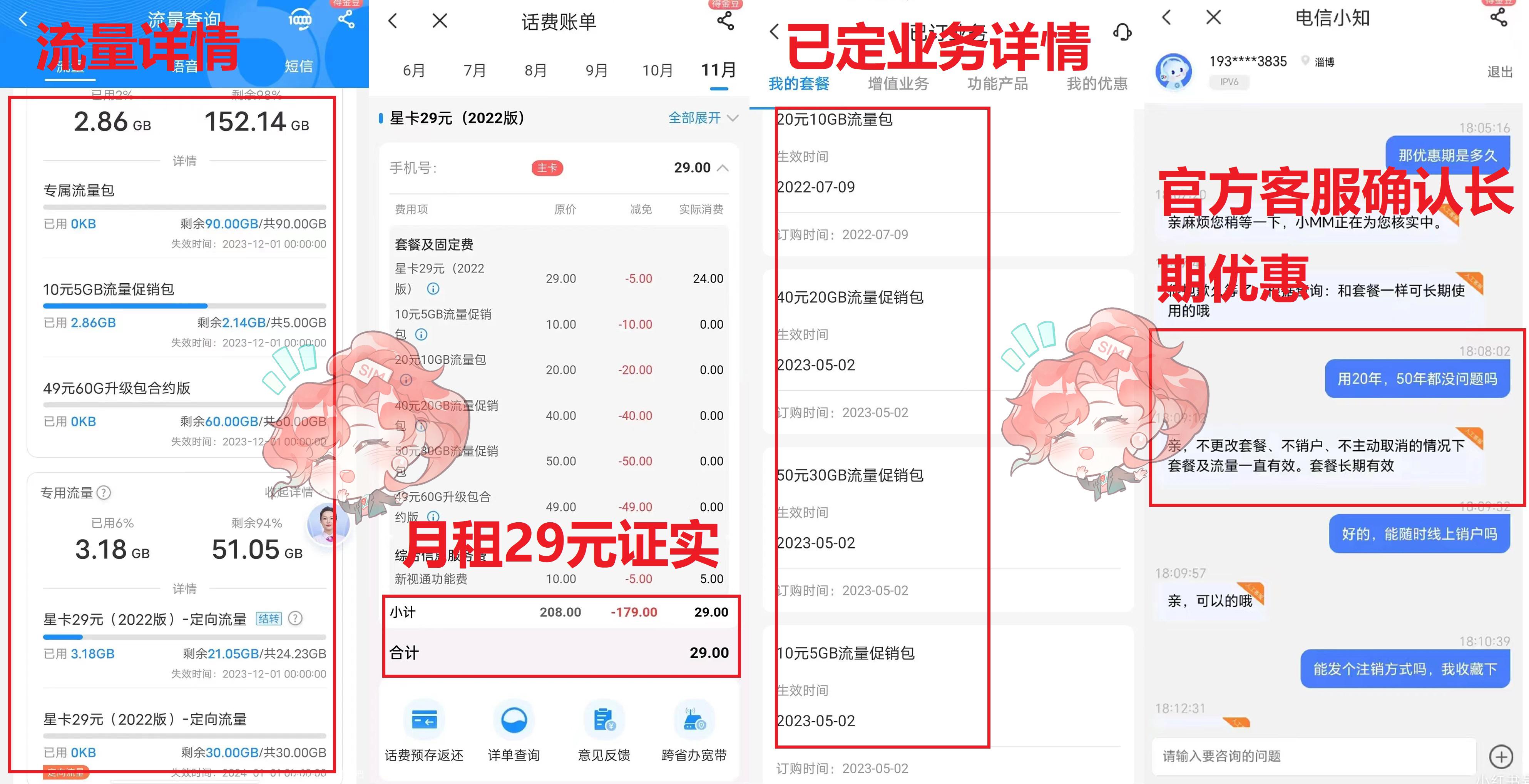 流量卡这么便宜,我们能不能帮别人也办一张呢?【申请常识+正规流量卡实测】 - 知乎