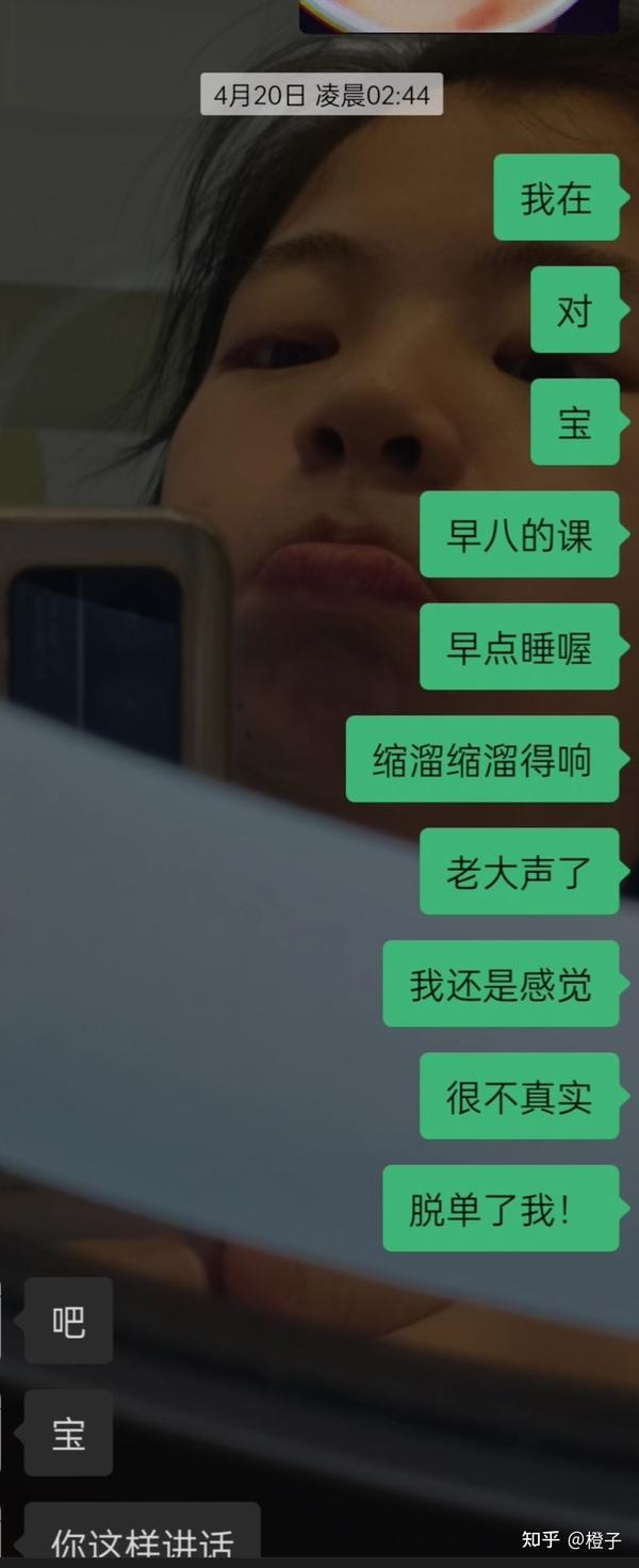 三个月网恋的心得体会 大一女生，在soul结识他 知乎