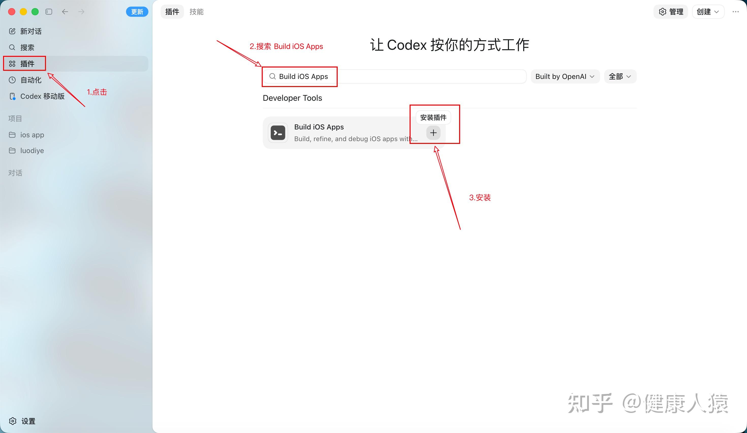Codex App Ios 用 Build iOS Apps 从 0 做一个姨妈记录 App:Codex iOS 实战教程 - 知乎