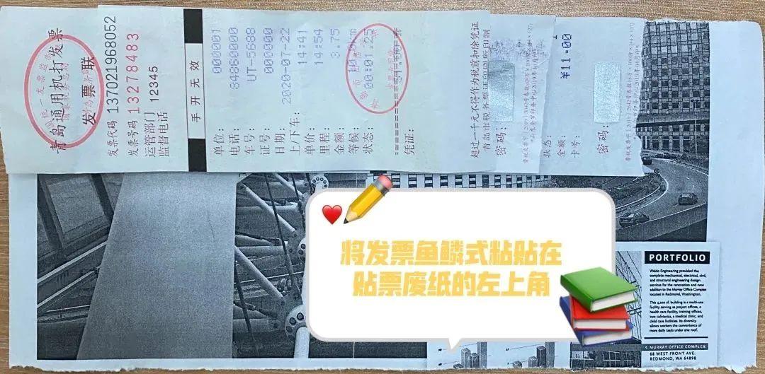 报销单-发票粘贴规范 - 知乎