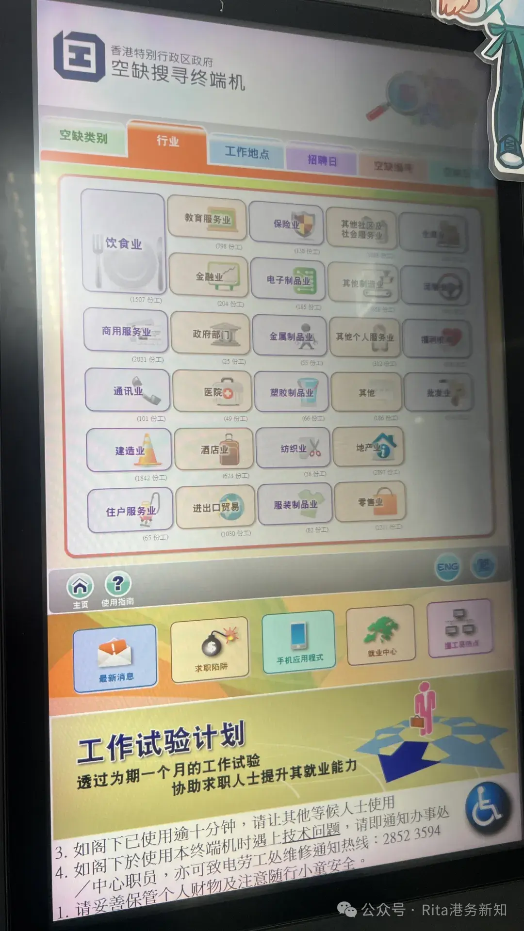 去香港劳工处找工作，真的有用吗？ - 知乎
