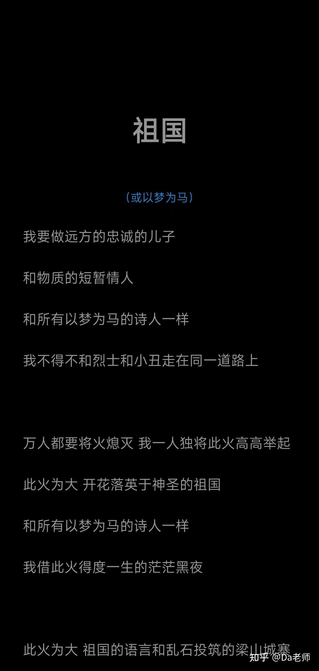 以梦为马不负韶华，出自哪里? - 知乎