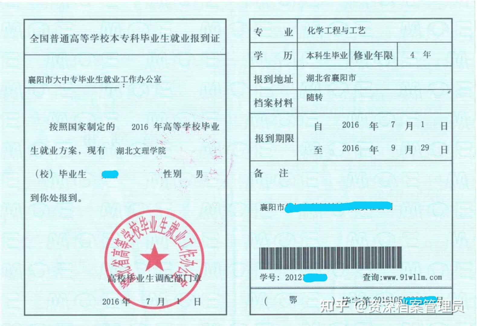 云南省大中专毕业证查询官网（毕业多年,档案在哪里）插图