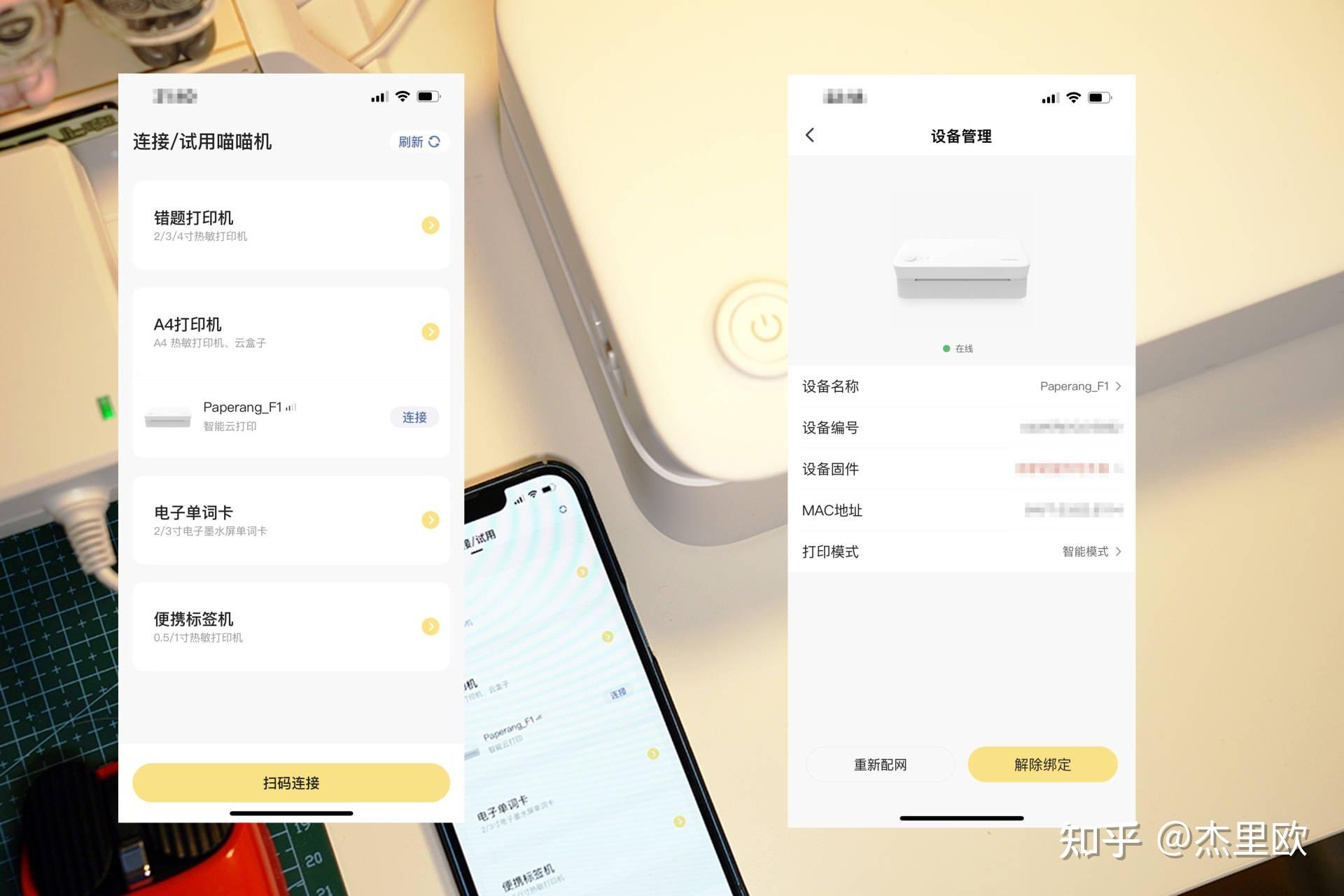 手机的连接使用也很方便,下载安装好喵喵机app,打开程序就能直接搜索