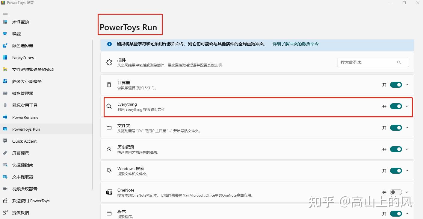 Win11 powertoys everything 