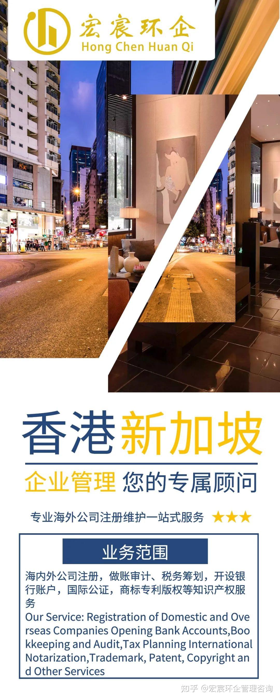 离岸公司 | 香港VS新加坡税种税率比对,供企业作战略决策考量 - 知乎