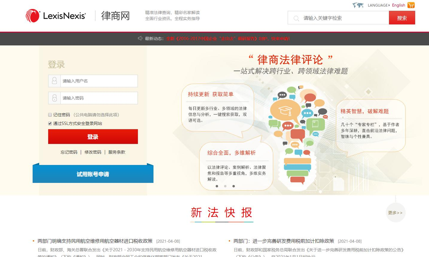 最新版:法律人常用的检索平台与办案工具(2021年4月) - 知乎