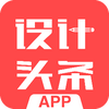 设计头条APP