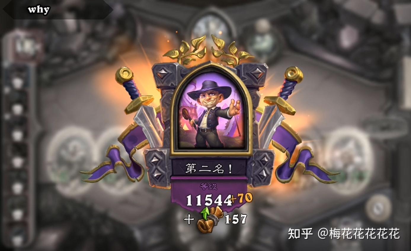 本期复盘对局:希拉斯·暗月——最终排名2(保守打法)