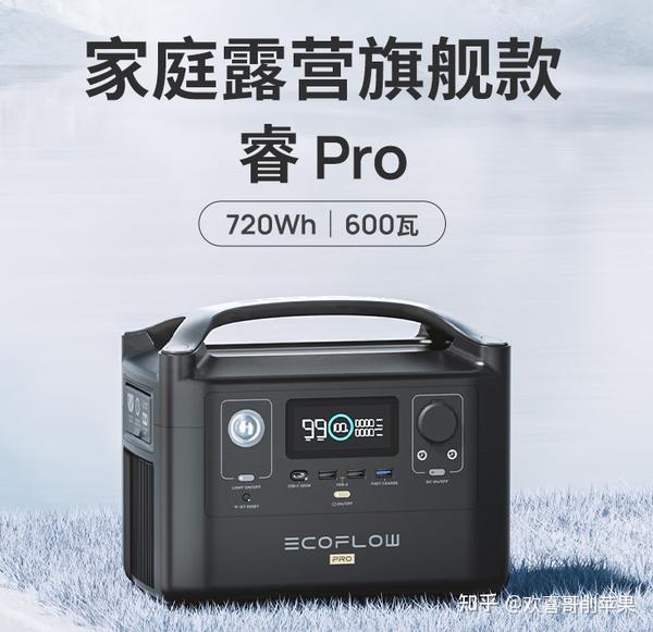 2024年5月露营攻略(48)TOP户外移动电源品牌01:正浩EcoFlow (5.12更新) - 知乎