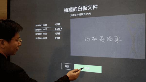 白板"屏"有限,沟通创意无限