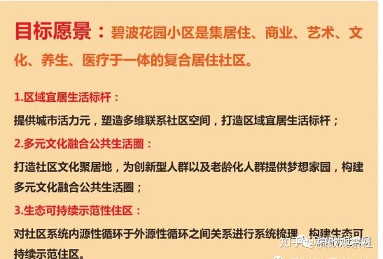 深圳罗湖区碧波花园拆迁旧改指标回迁房城市更新项目!专项规划 - 知乎