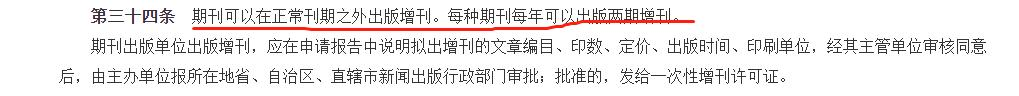 评职三不认可刊物:增刊、集刊、套刊长啥样?一文了解清楚! - 知乎