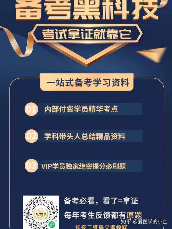 医师资格考试网_医师资格考试网上报名流程_中国医师资格考试网