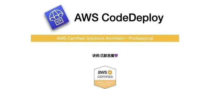 AWS CodeDeploy - 知乎