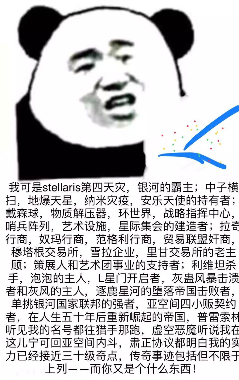 游戏群星有哪些有意思的梗