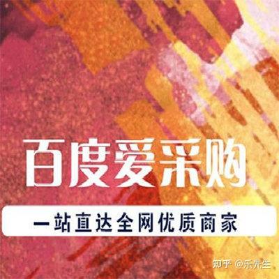 爱采购有效果吗 v2-5f0ff582f3c6ebf13f803dd836db0d1c_b.jpg