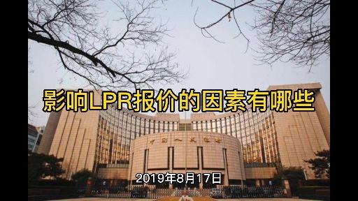 12 月 lpr 报价出炉,1 年期和 5 年期均维持不变,这着