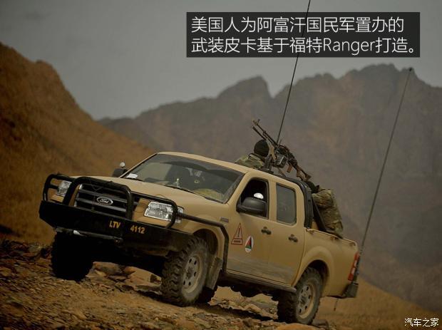 非常有意思的是,美军为伊拉克和阿富汗新政府军警部门提供的皮卡就不