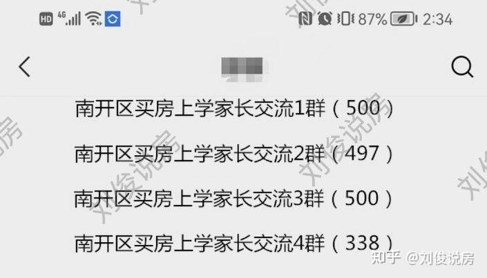 收藏!2022年天津小升初完整流程以及摇号不可不看的信息(天津市2021小升初摇号结果查询)