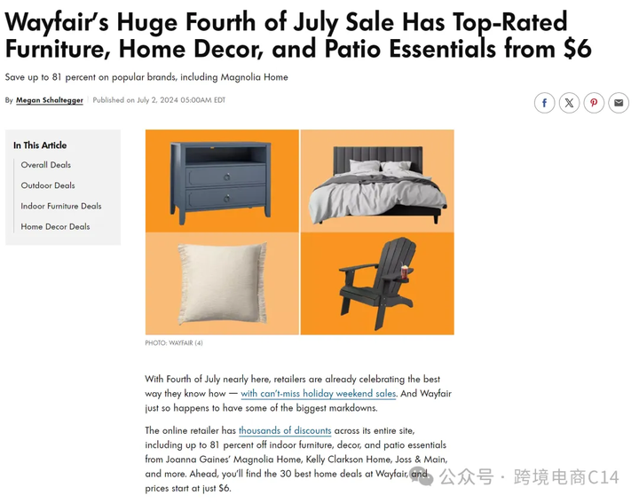 美国国庆大促，Wayfair引流重点在哪些类目？ - 知乎