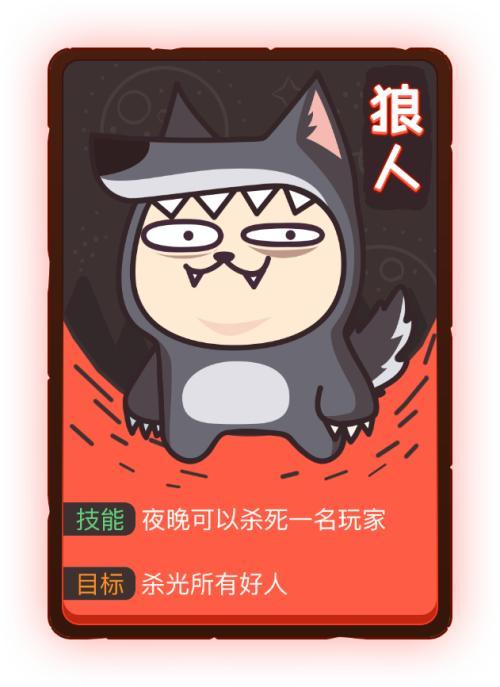 狼人杀十二人标准局规则 知乎