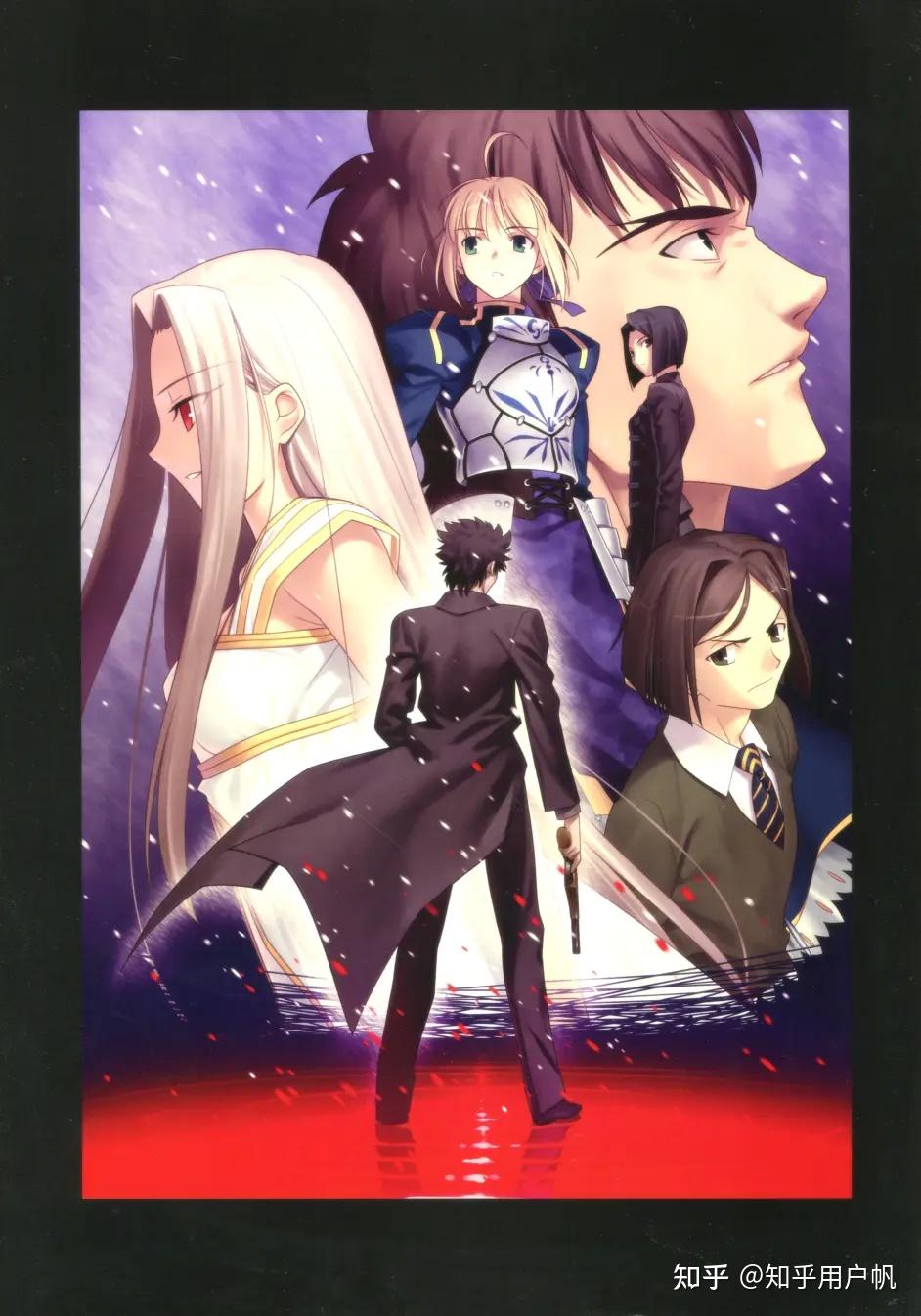 谈谈《Fate/Zero》和《Fate/stay night》06版(严重剧透警告) - 知乎