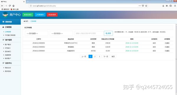 商户支付平台没有我的授权产品_商户支付平台_商户支付平台有哪些