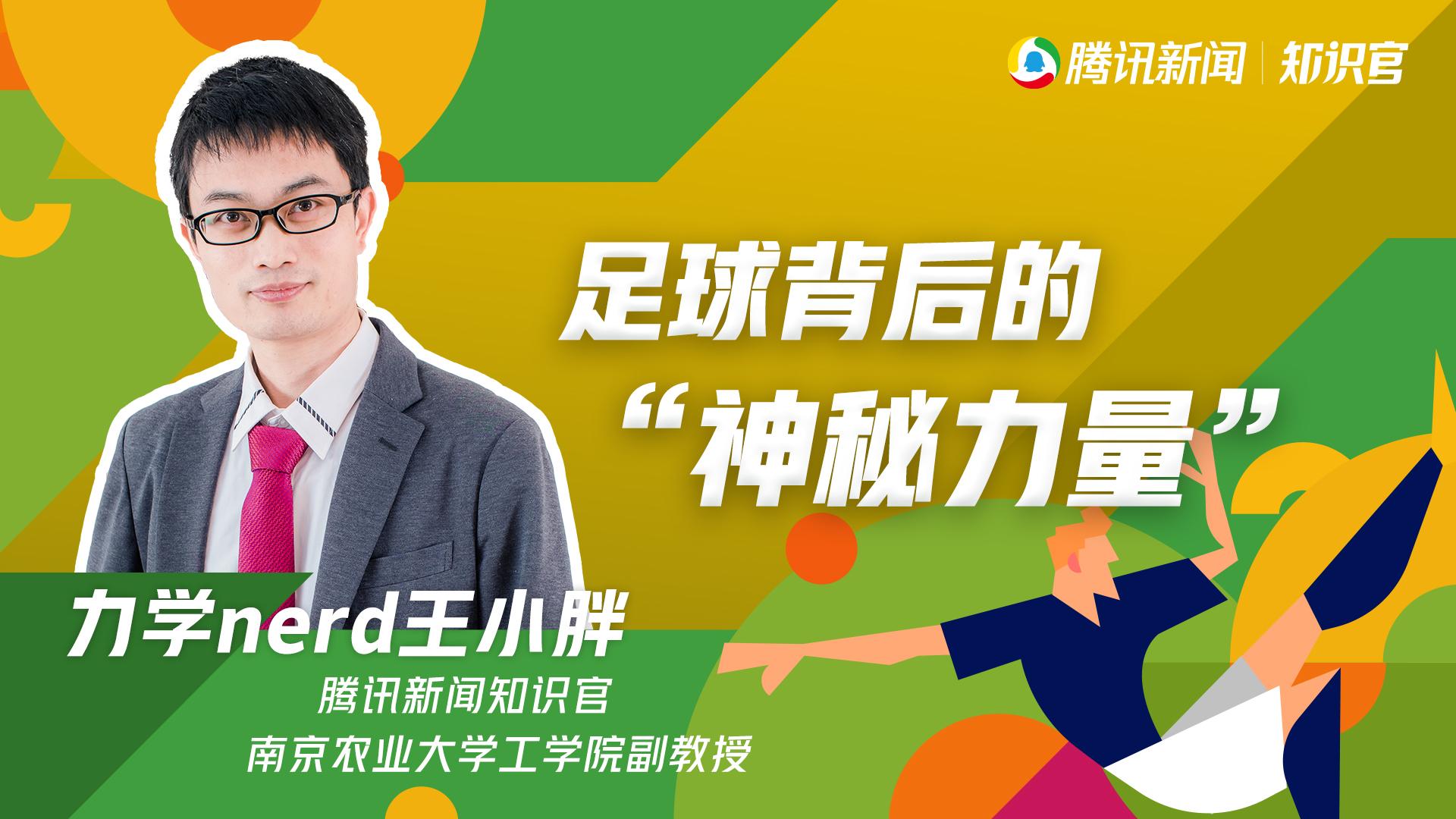 香蕉球,電梯球,落葉球有什麼區別,還是隻是一種踢法的三種叫法?