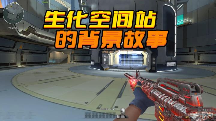 CF生化模式讲了什么故事?重做《生化空间站》的背景故事 - 知乎