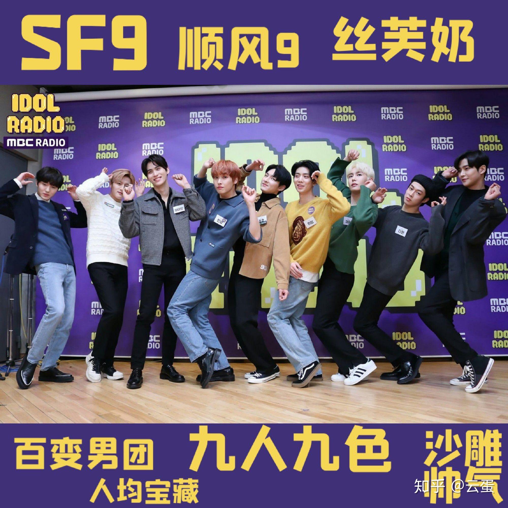男团sf9队内成员真实关系怎么样